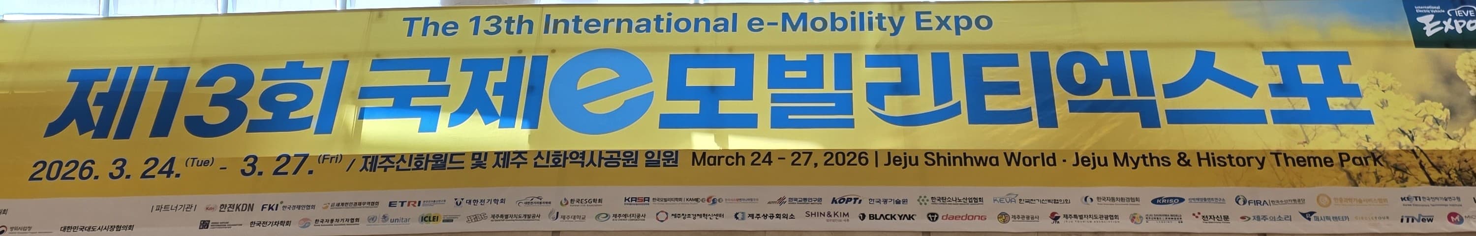 제3회 국제 창의 AI 드론 경진대회 참가